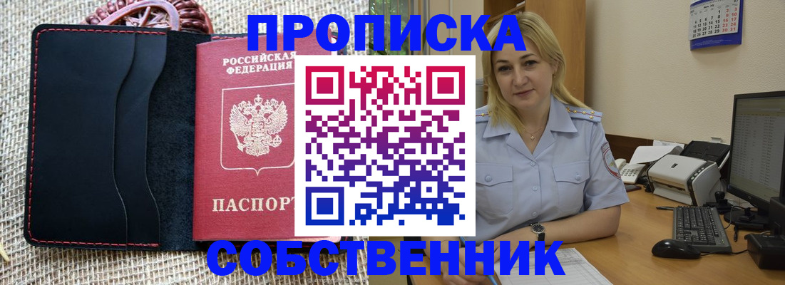 временная регистрация в квартире в Кудымкаре