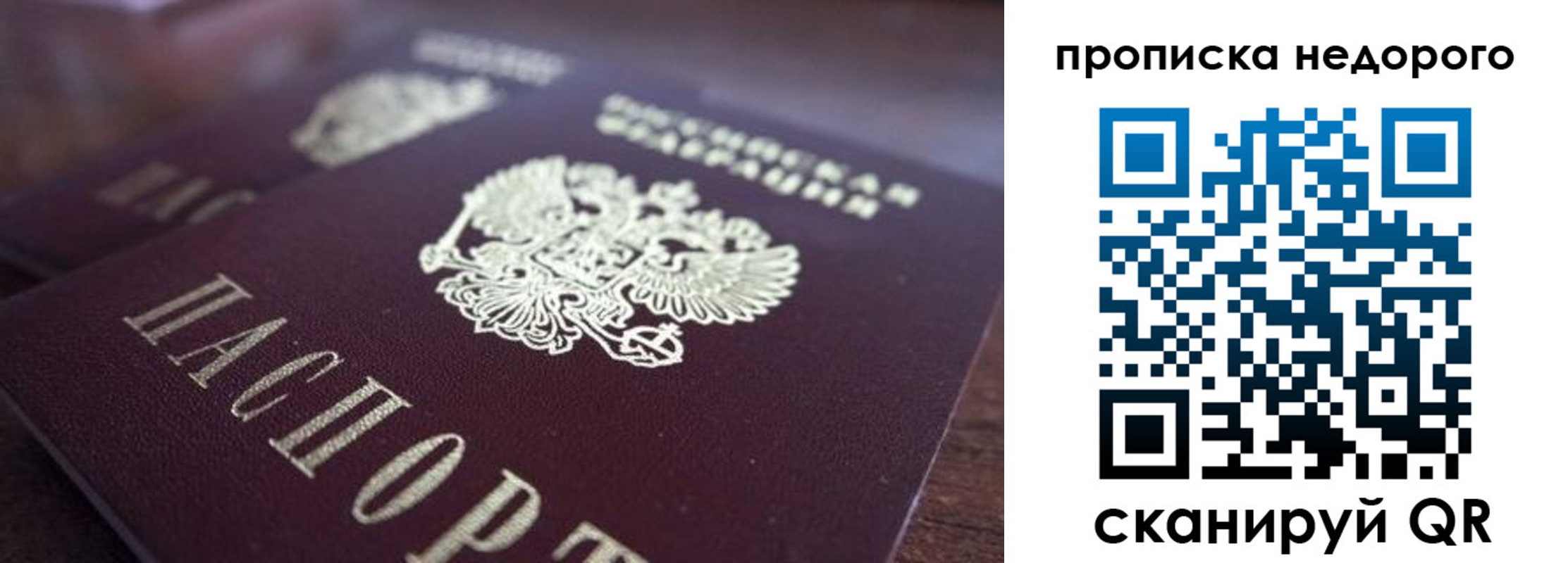 прописка штамп в Кудымкаре