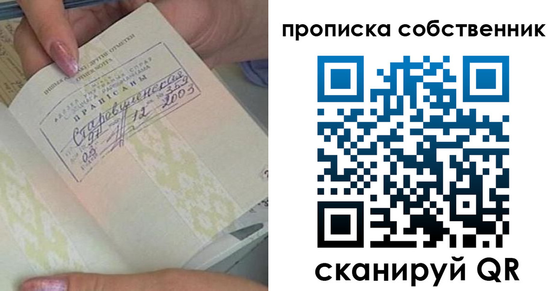 прописка ребенка в Кудымкаре