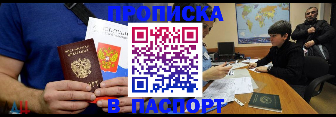 прописка для работы в Кудымкаре