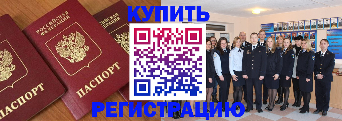 временная регистрация купить в Кудымкаре
