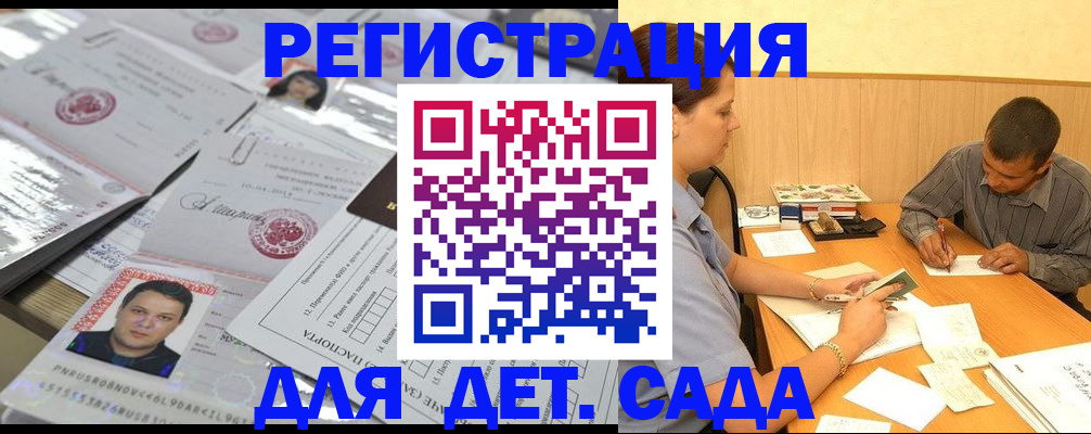 прописка гарантия в Кудымкаре