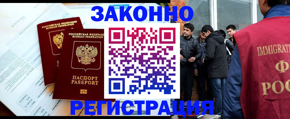 прописка в Кудымкаре
