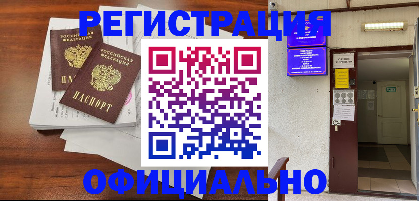 прописка для кредита в Кудымкаре