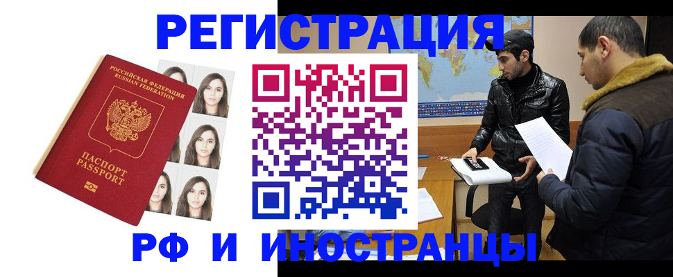 временная прописка в Кудымкаре