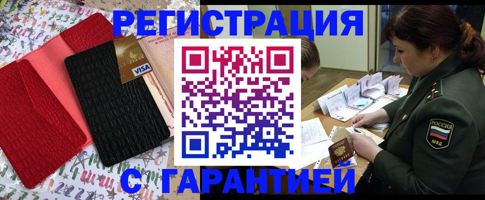 временная регистрация 2025 в Кудымкаре